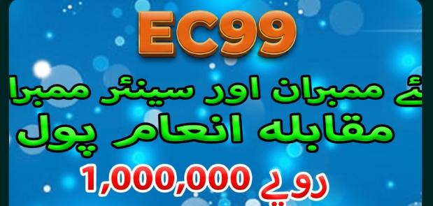 EC99 Game App