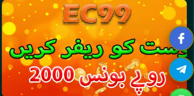 EC99 Game Download APK